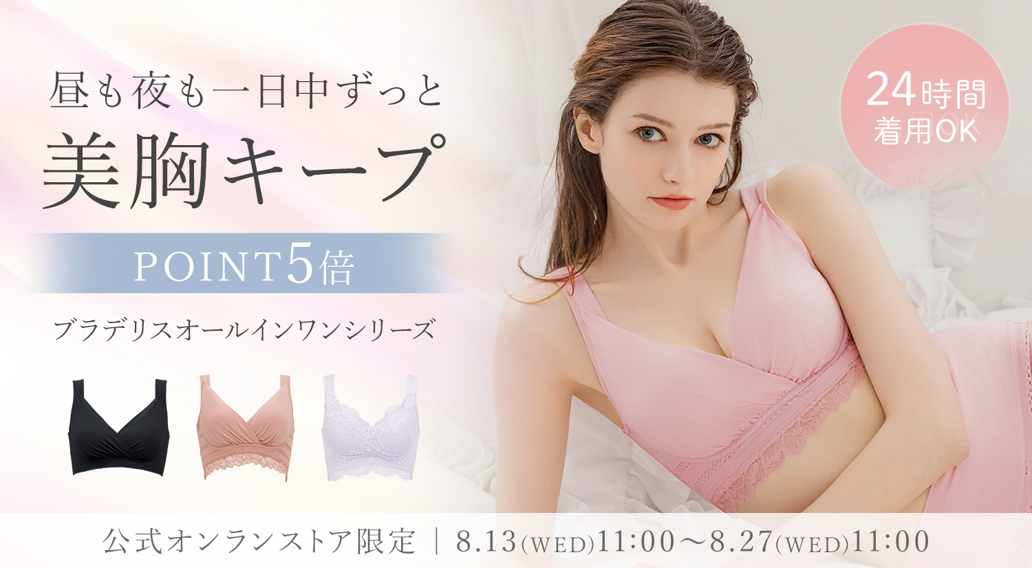 オールインワン特集