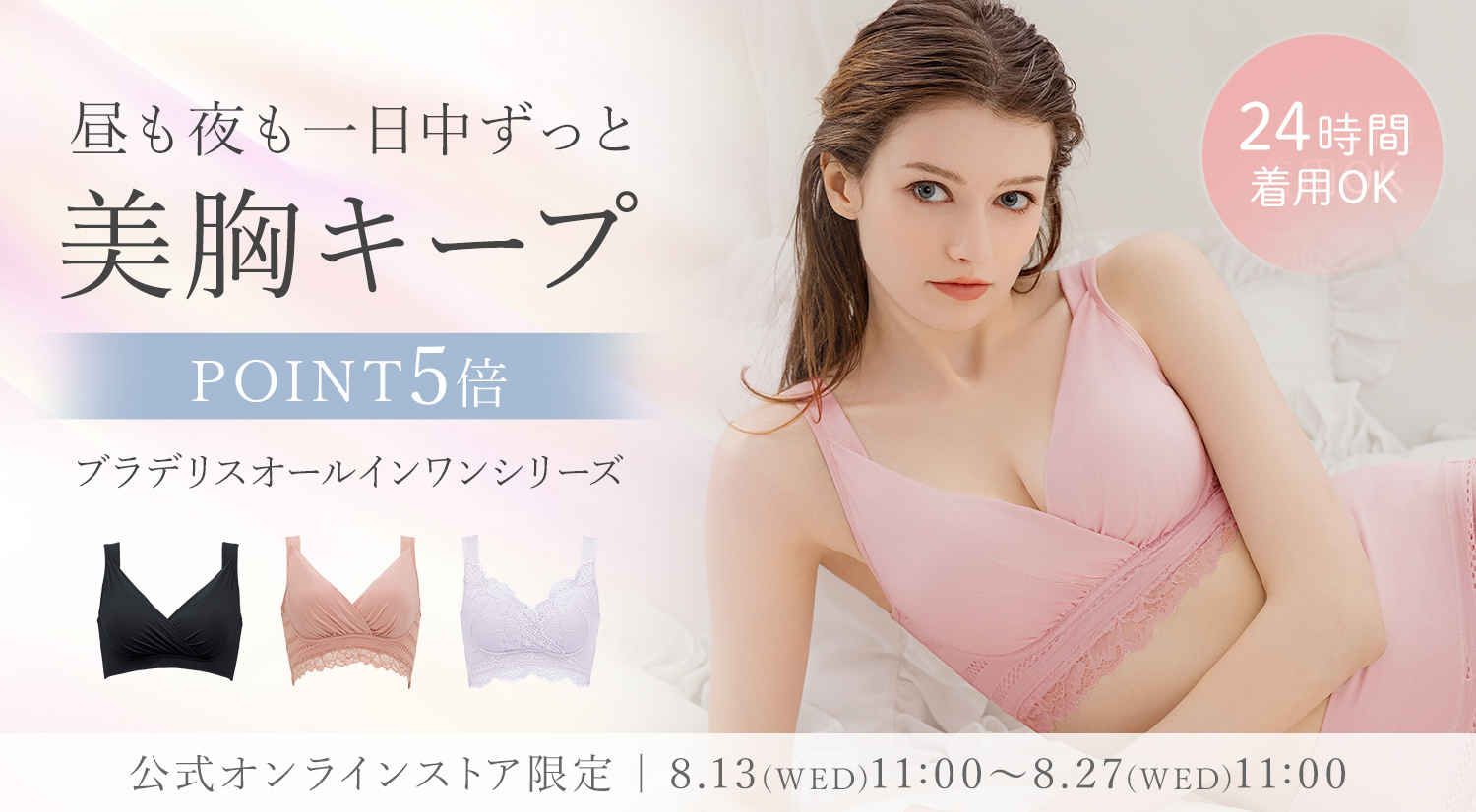 オールインワンシリーズ