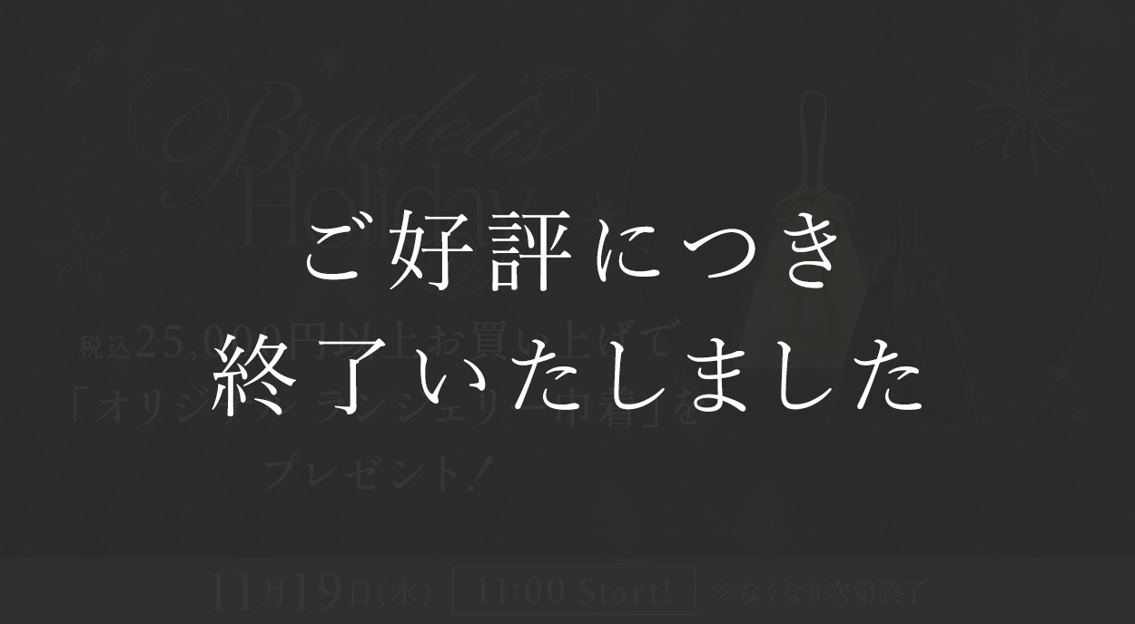 ノベルティプレゼント