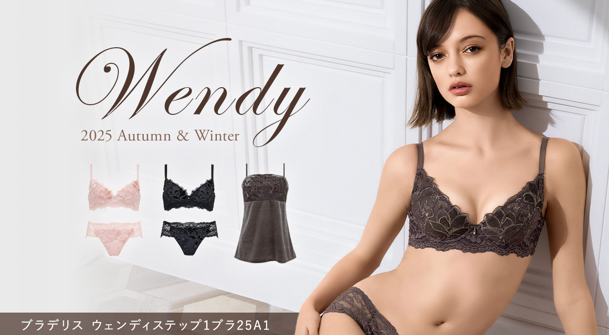 ブラデリス ウェンディステップ1ブラ25A1
