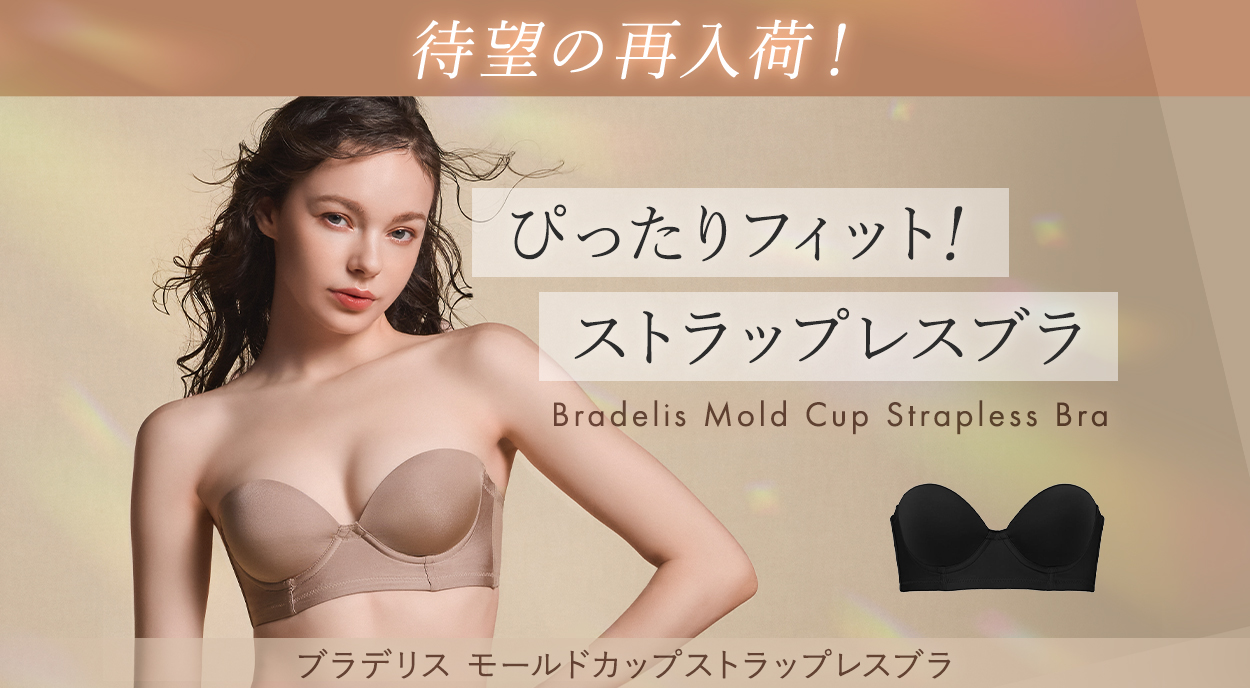 ストラップレス