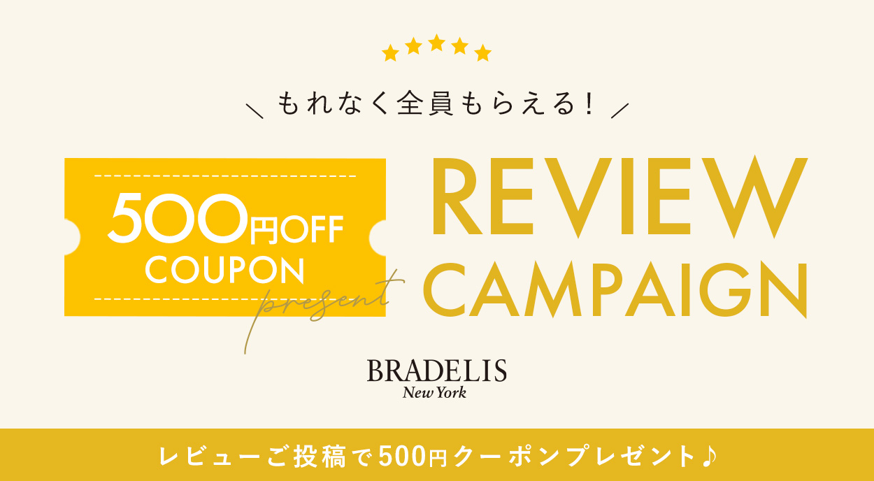 レビュー投稿いただくと抽選で豪華プレゼントが当たる！