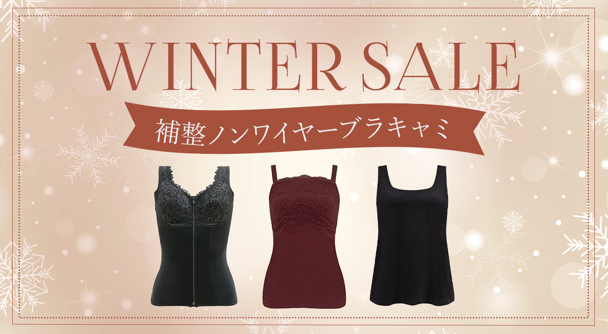 おすすめ補整ノンワイヤーブラキャミ