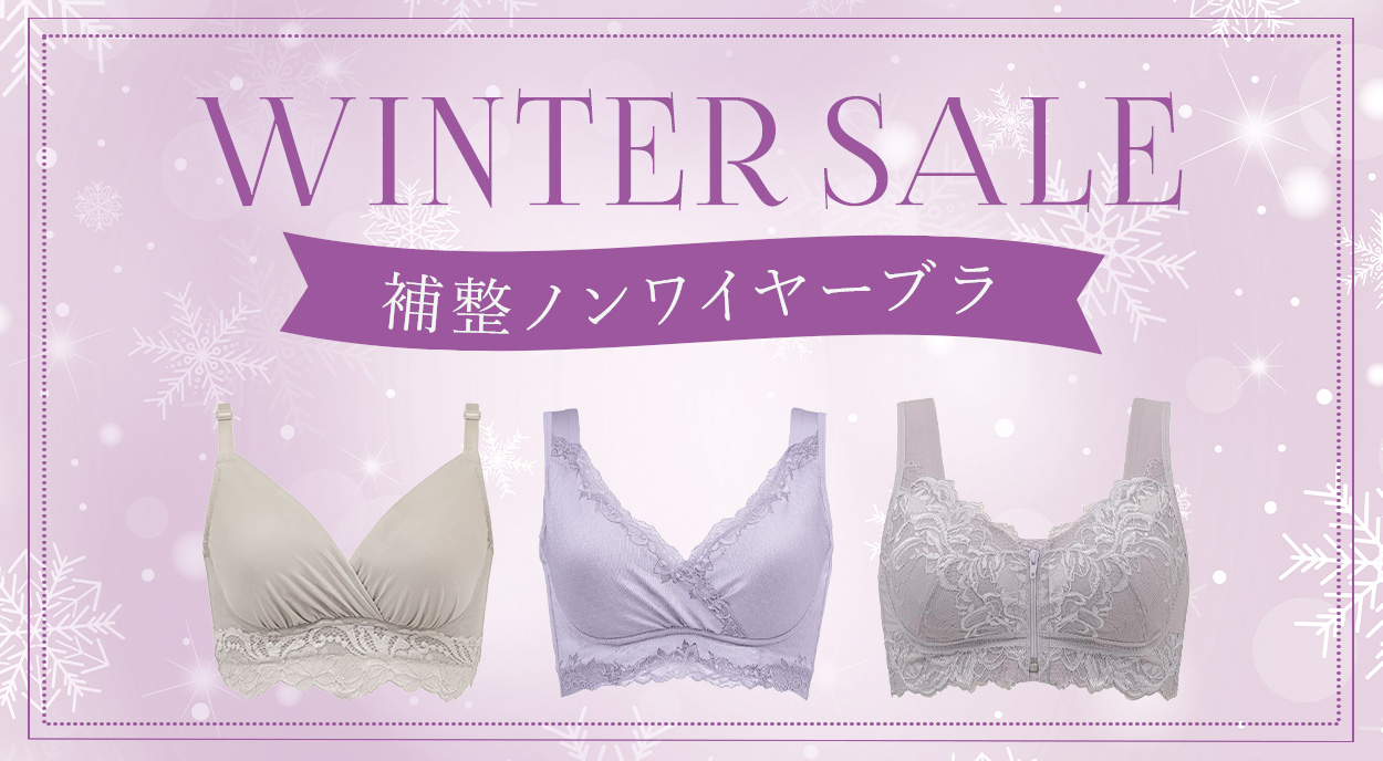 おすすめ補整ノンワイヤーブラ
