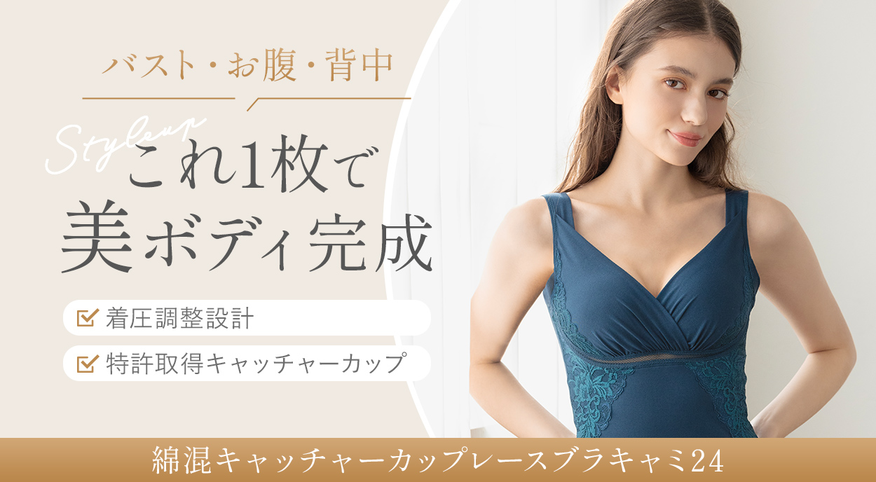 ブラデリス 綿混キャッチャーカップレースブラキャミ24