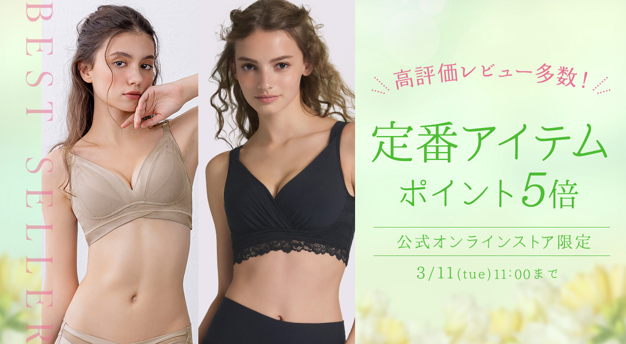 【てぃー様】ナリス BODY FIX バストフィックス 補正下着 ブラジャー てぃー様】ナリス BODY FIX バストフィックス 補正下着 ブラジャー