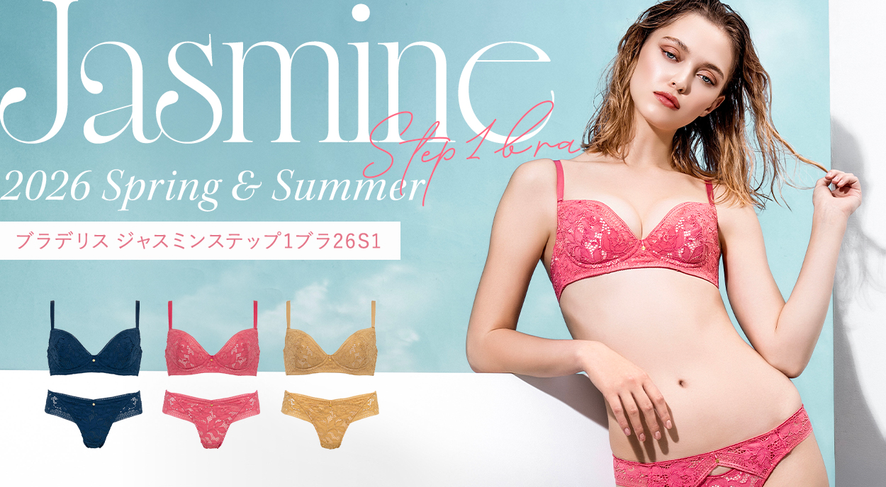 ステップ補整ジャスミン26S1シリーズ