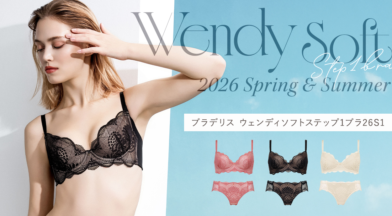 ブラデリス ウェンディソフトステップ1ブラ26S1