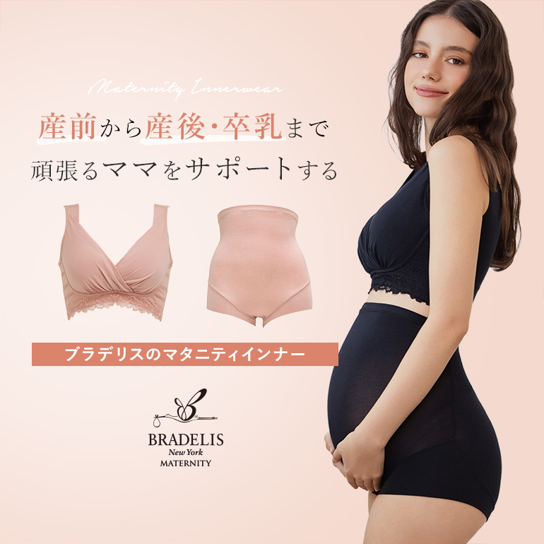 マタニティ