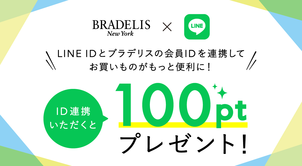 LINE連携