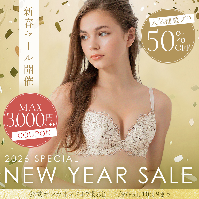 ブラデリス新春セール