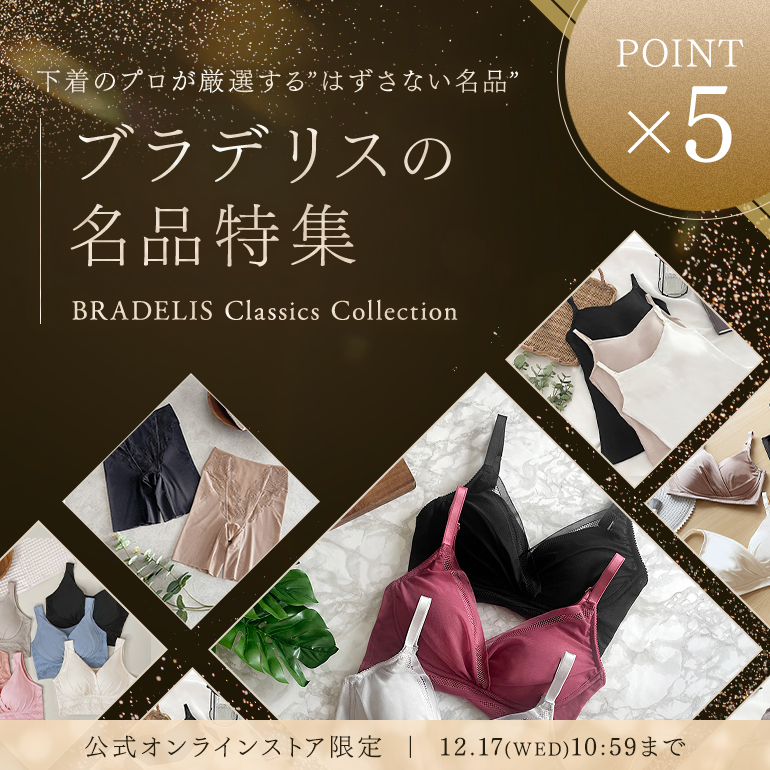名品特集ポイント5倍