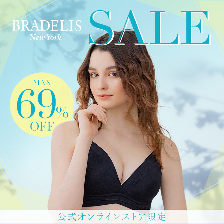 ブラデリスセール