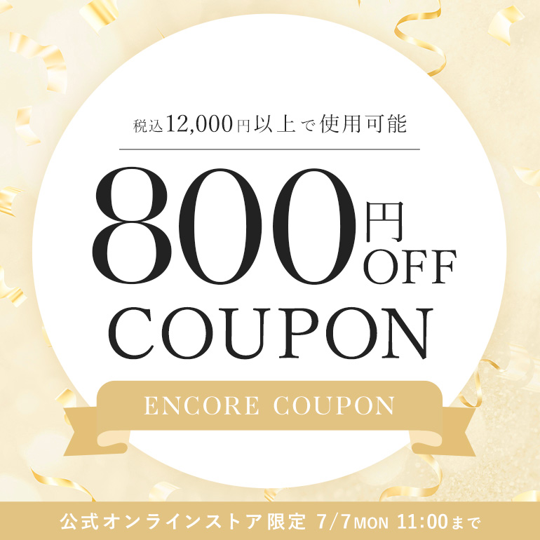 クーポン