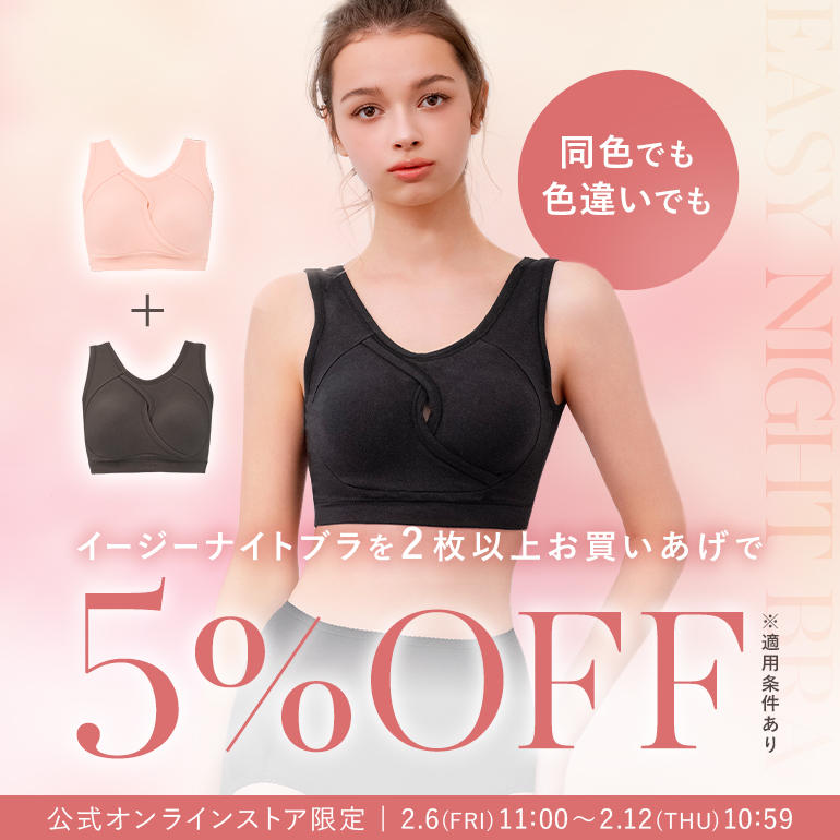 BRADELIS ブラジャー、ブラトップ 4点セット S 公式通販】ブラデリスニューヨーク｜補整(補正)育乳ブラジャー・下着