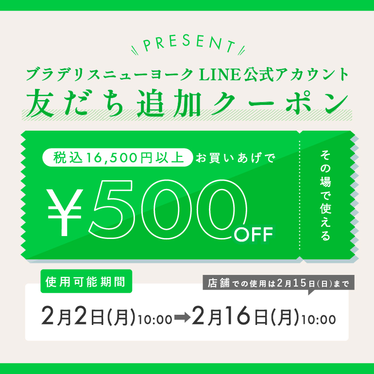 LINEクーポン