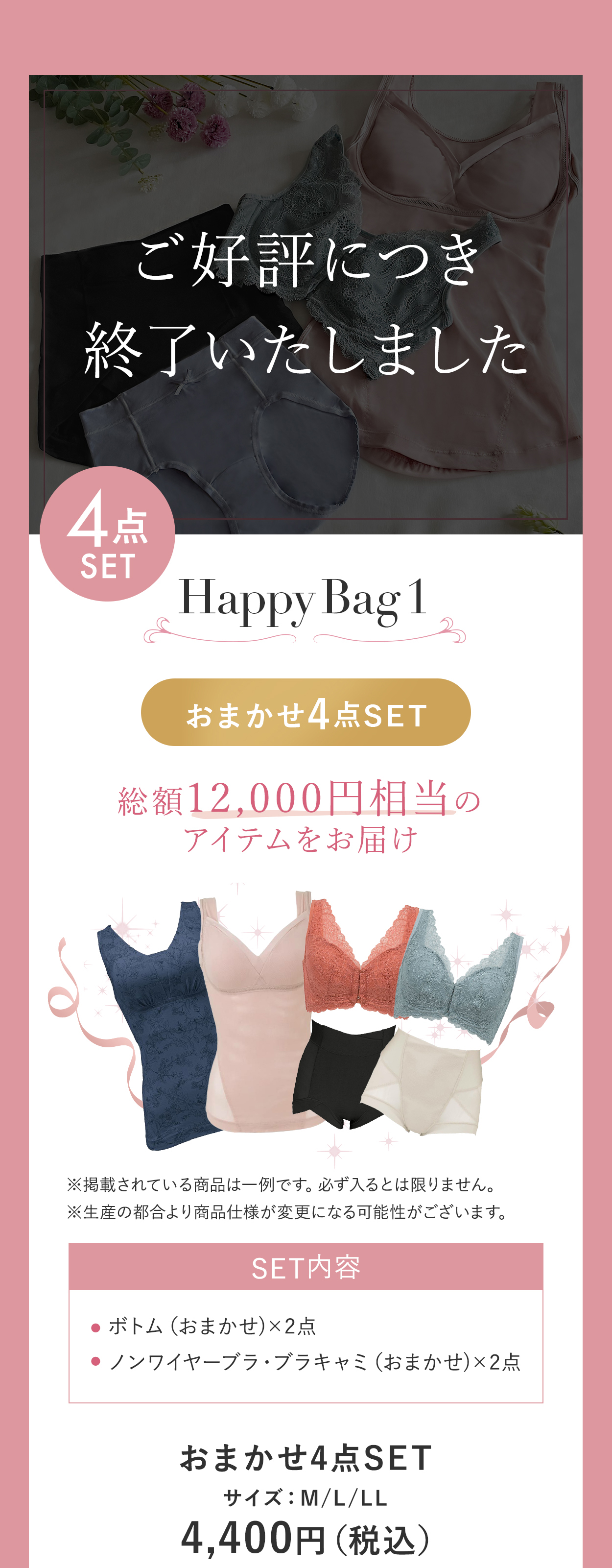数量限定2024年福袋】