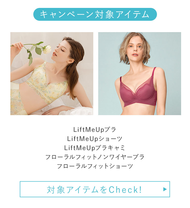 レビュー投稿キャンペーン対象品番