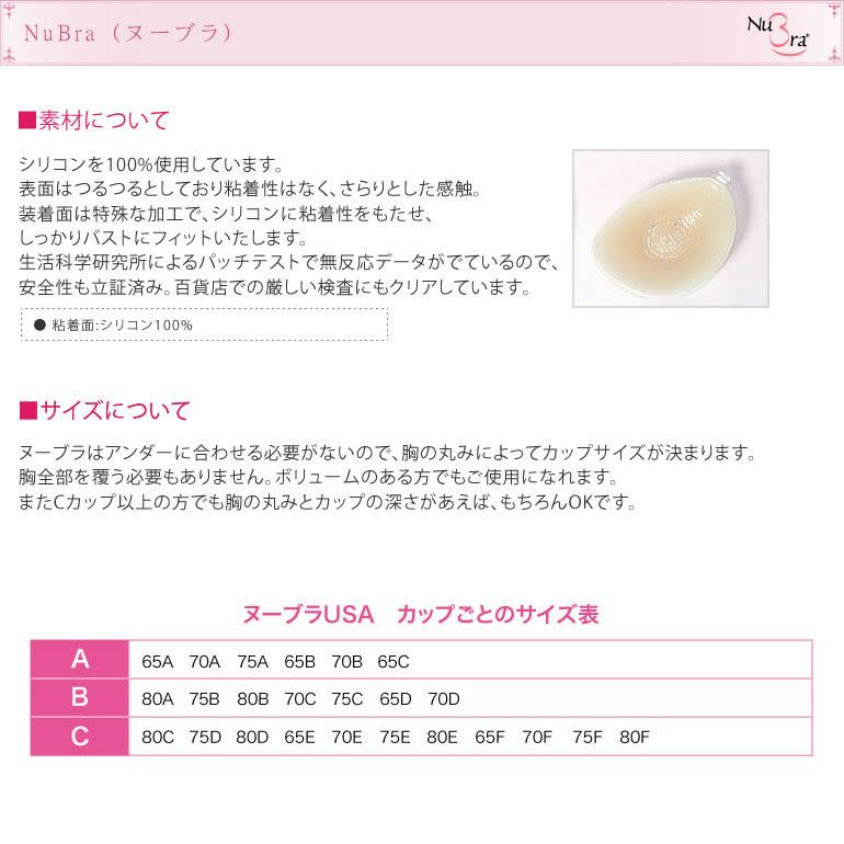 ヌーブラusa 公式通販 育乳 補整はブラデリスニューヨーク ヌーブラusa 公式通販 育乳 補整はブラデリスニューヨーク