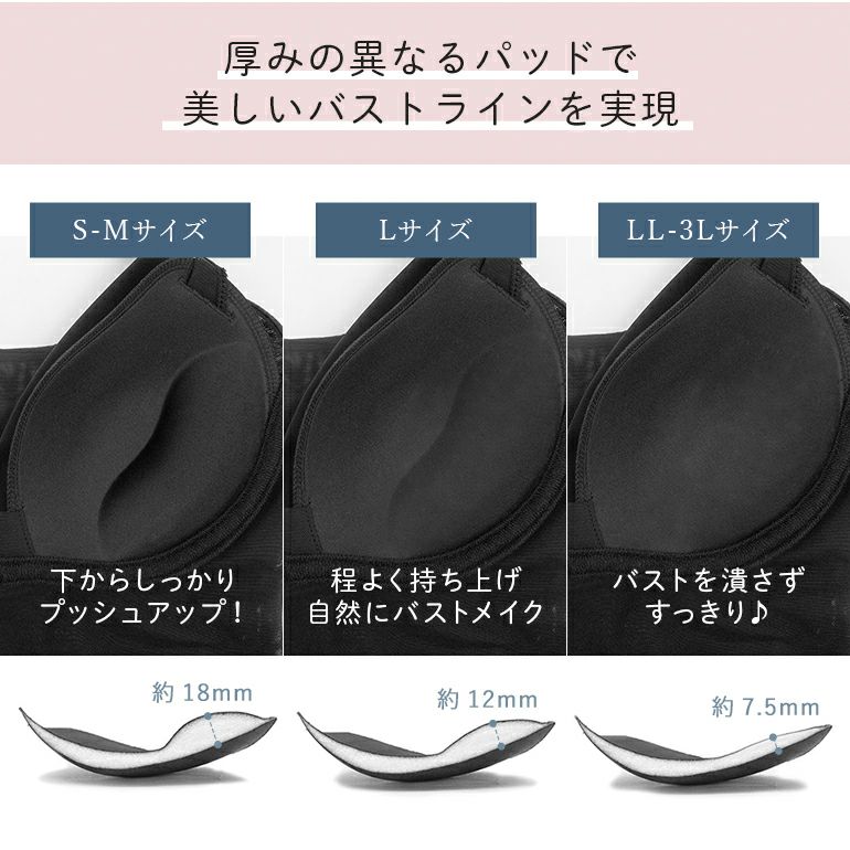 ブラデリス ハグミーブラキャミ｜補整ノンワイヤーブラジャー