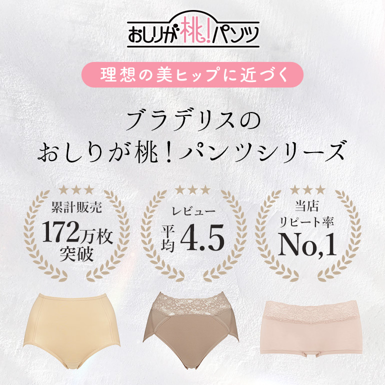 ブラデリス モモパンツ・ショーツ#301 | ブラデリスニューヨーク【公式 