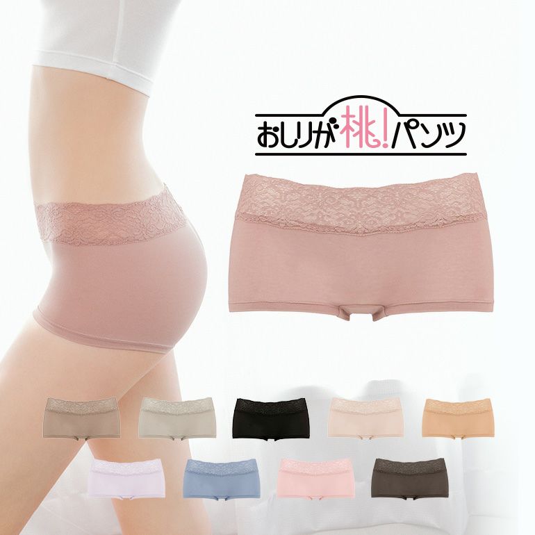 オンラインストア限定 ブラデリス モモパンツ ボーイレッグショーツ 305 レビュー 公式通販 育乳 補整はブラデリスニューヨーク