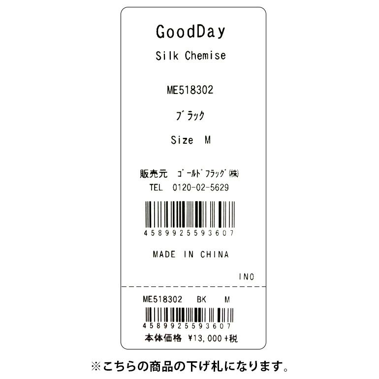 選ぶなら 未使用 BRADELIS ブラデリスミー Me Slip GoodDay Silk Slip