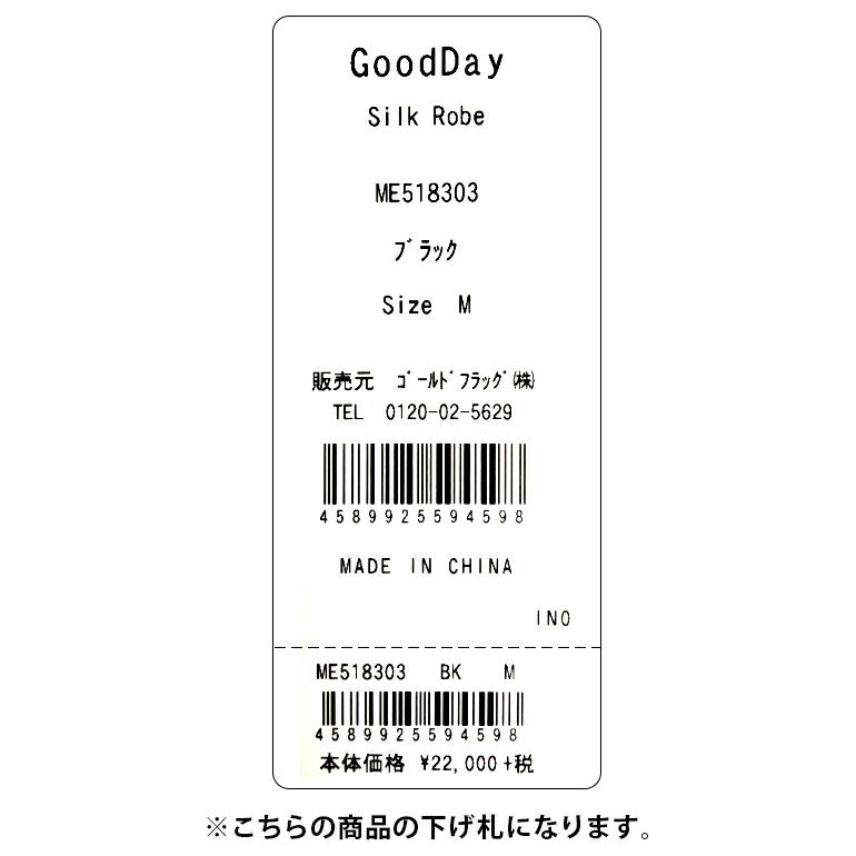 選ぶなら 未使用 BRADELIS ブラデリスミー Me Slip GoodDay Silk Slip