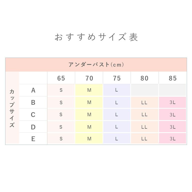 レーシィフィットナイトブラレット｜補整ノンワイヤーブラジャー ブラデリスニューヨーク公式通販