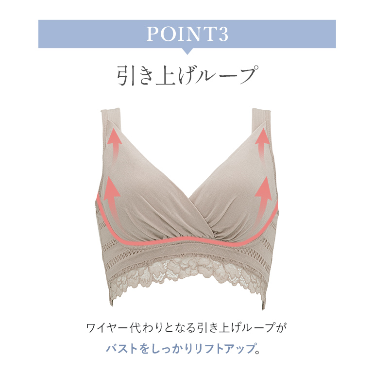 ブラデリスオールインワンブラ｜補整ノンワイヤーブラジャー  