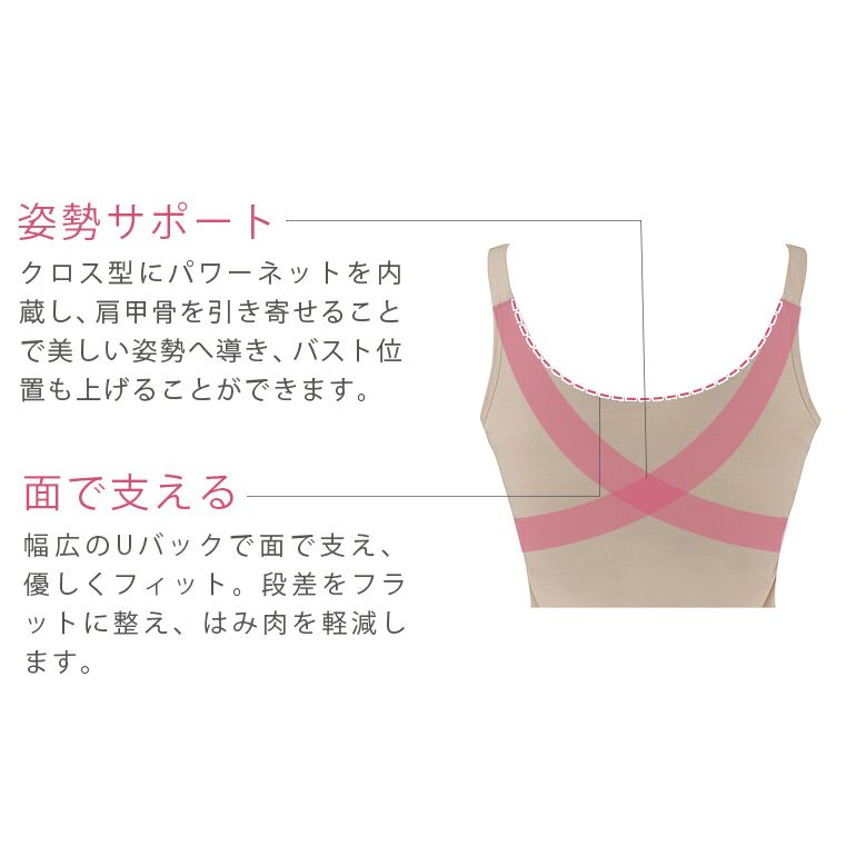 体に優しい美乳クロスブラキャミ｜補整ノンワイヤーブラジャー ブラデリスニューヨーク公式通販