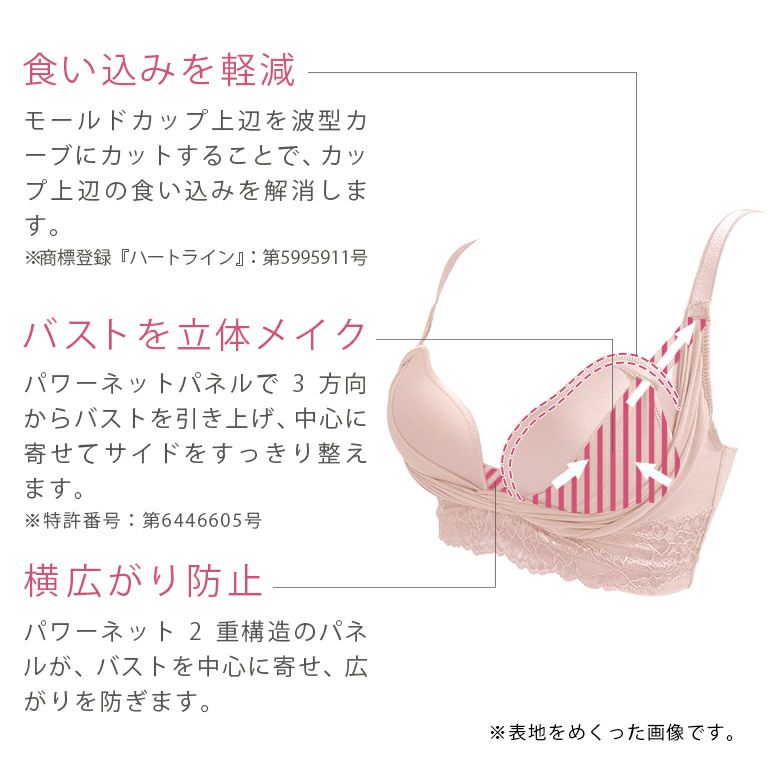 ハートカップバストメイクブラ | ブラデリスニューヨーク【公式
