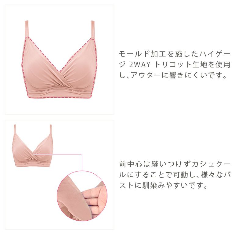 オンラインストア限定】ブラデリス シームレスハートカップブラ