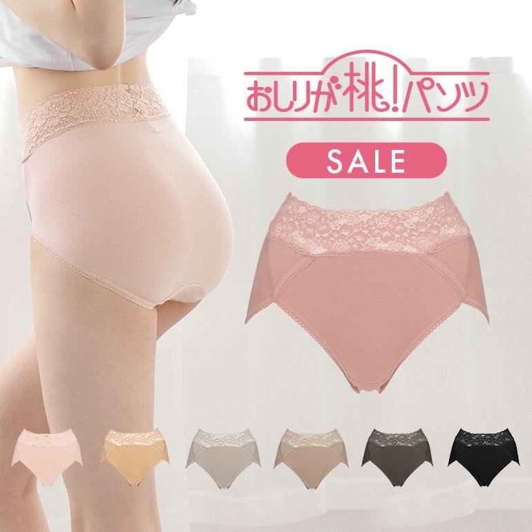 ブラデリス モモパンツ・ハイレグショーツ#303【限定7色】