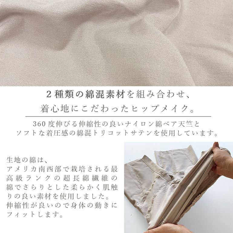ブラデリス ハイブリッドシェイプアップヘムガードル23