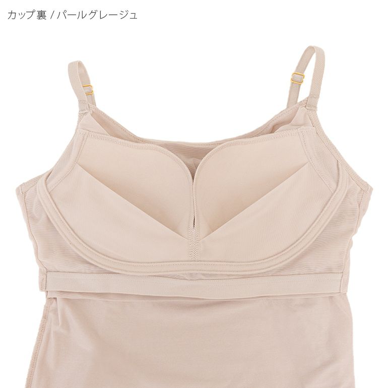 オンラインストア限定】軽やかフィール快適ブラキャミ