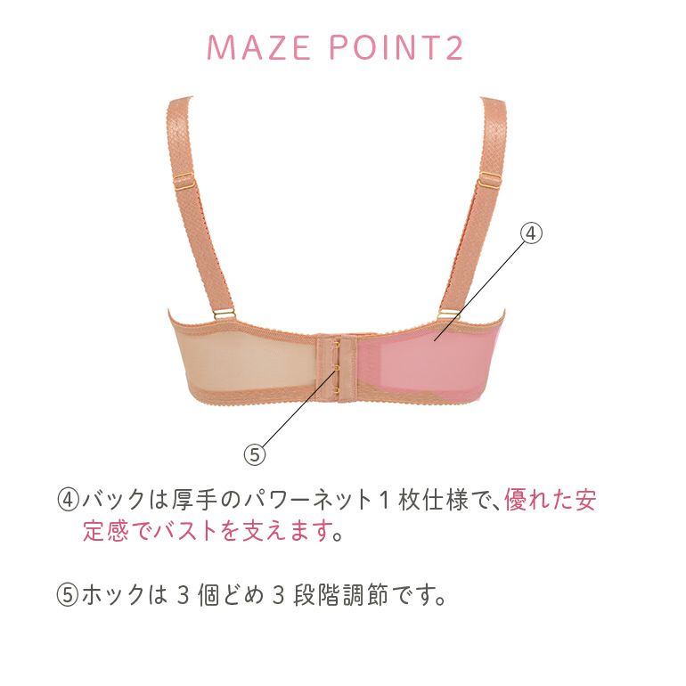 ブラデリスニューヨーク ゴールドレーベル Maze Wire Bra