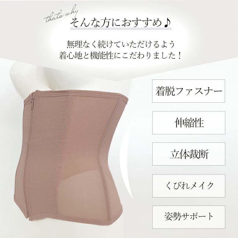 ブラデリス ウエストメイクニッパー | ブラデリスニューヨーク