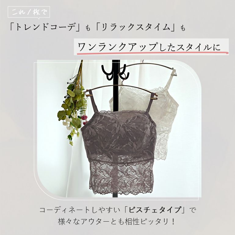 オンラインストア限定】ブラデリス コンフォートレーシィ