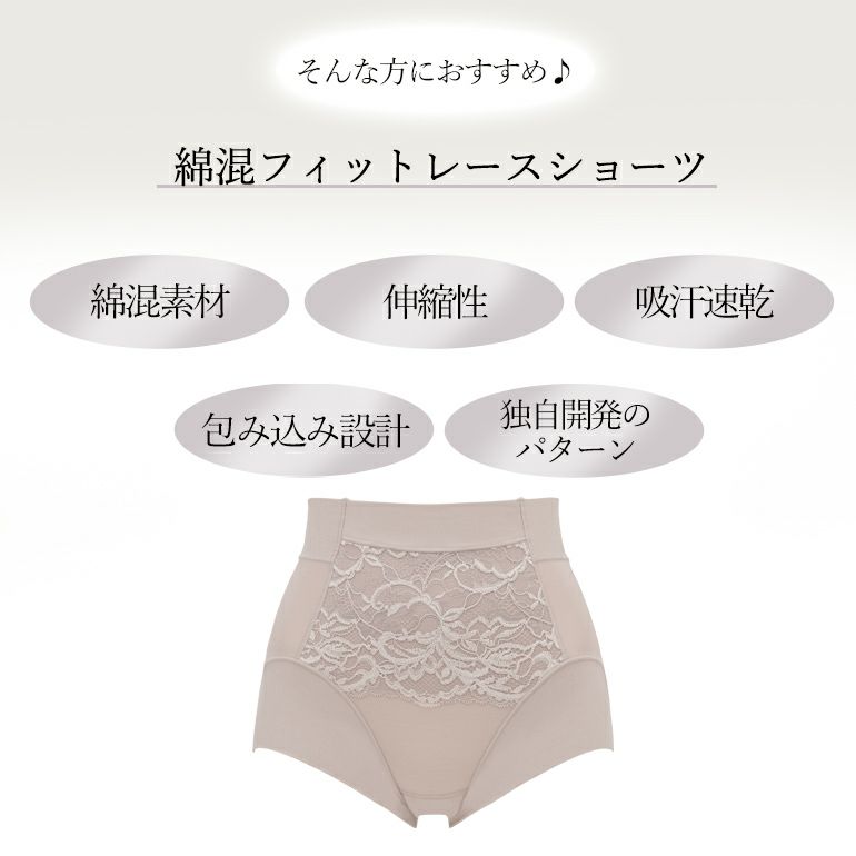 ブラデリス 綿混フィットレースショーツ（綿混キャッチFIT