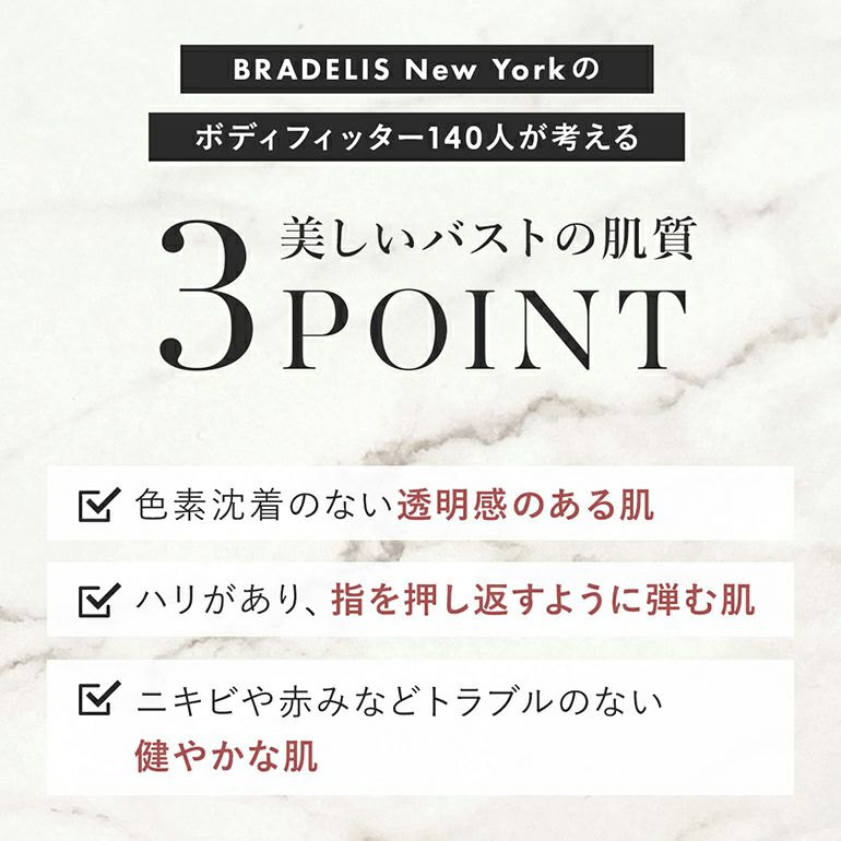 ゴールドフラッグ ブラデリスニューヨーク バスト＆フェイスセラム145ml 返品種別A スキナビオ バスト&フェイスセラム 145ml | ブラデリスニューヨーク