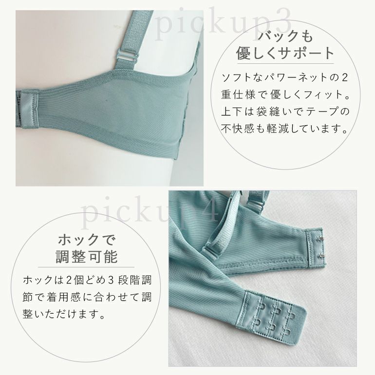 ブラデリス　アイリーンブラ　D65 ブラデリス ジャクリーンステップ3ブラ24S1 | ブラデリス
