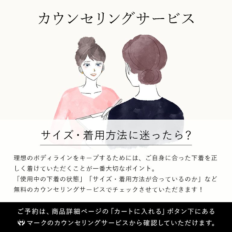 ブラデリス 綿混ハイブリッドハートカップブラ（綿混