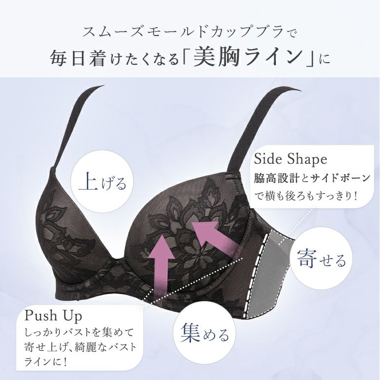バックスムーズキャッチャーカップブラ21A1｜補整ノンワイヤー