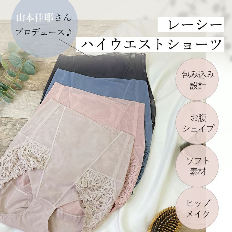 リベルディーニュ ショーツ L ネイビー２枚 リベルディーニュ | 補整下着(補正下着)、ブラ・ショーツ