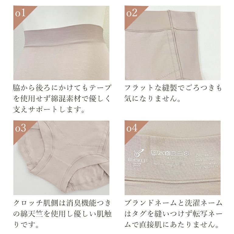 新品未開封★ブラデリスニューヨーク すらっと細みえ快適ショーツ4枚セットLサイズ ブラデリスニューヨーク すらっと細みえ快適ショーツ | アイテム