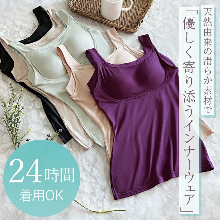 【4L】ブラデリスニューヨーク 体に優しい美乳クロスブラキャミ 2点 モアナモリーズ 森みなの素肌やわらかリュクスブラキャミ（森みなの