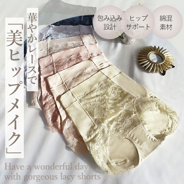 ブラデリス 華やかレーシーショーツ24 | ブラデリスニューヨーク
