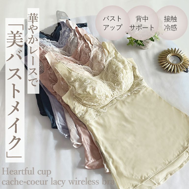 はっぴいもも❤️ブラデリスニューヨークピースレーシーカシュクールブラキャミ① はっぴいもも様専用❤️ブラデリスニューヨークピースレーシー