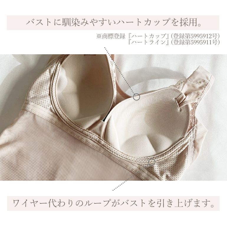 ブラデリス ハートフルカップカシュクールレーシーブラキャミ